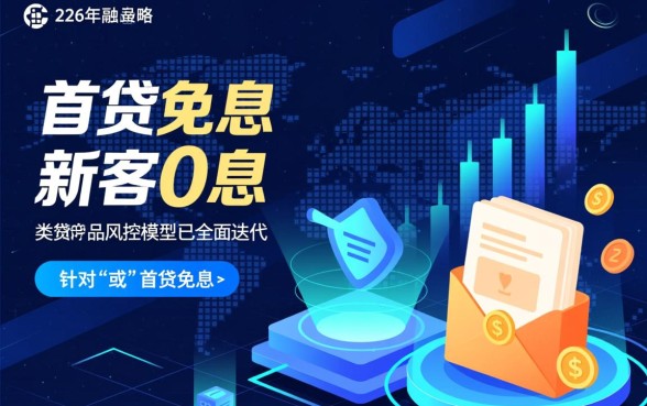 最近有什么借款新口子没有利息