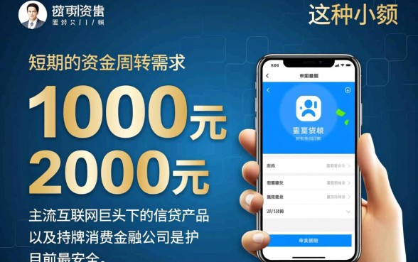 哪里可以借到1000元小额贷款