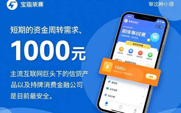 哪里可以借到1000元小额贷款