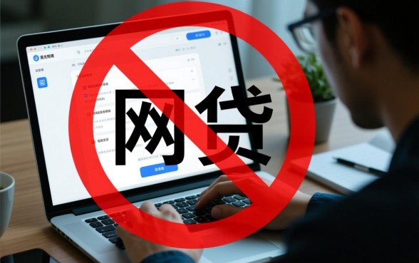 网上借款多次被拒用什么能借到