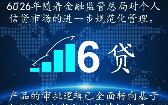 2026大额借款怎么申请容易过