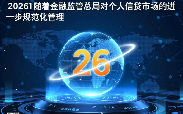2026大额借款怎么申请容易过