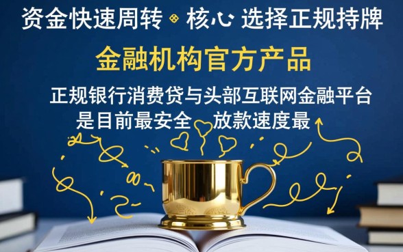 在哪可以借到钱马上到账的软件,哪个平台借钱最快到账 在哪可以借到钱马上到账的软件