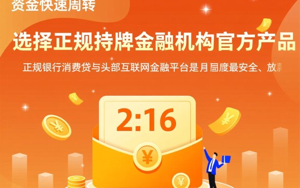 在哪可以借到钱马上到账的软件,哪个平台借钱最快到账 在哪可以借到钱马上到账的软件