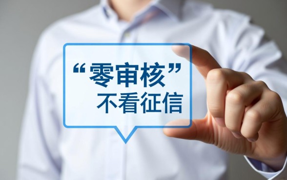 有什么不看征信报告的贷款平台