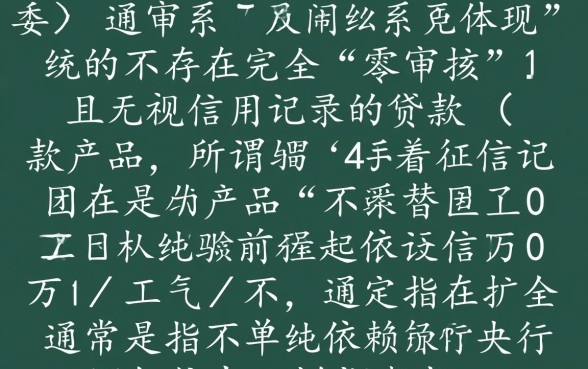 有什么不看征信报告的贷款平台