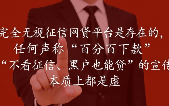 网贷无视征信的小口子有哪些呢