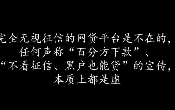 网贷无视征信的小口子有哪些呢