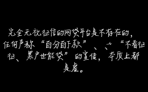 网贷无视征信的小口子有哪些呢