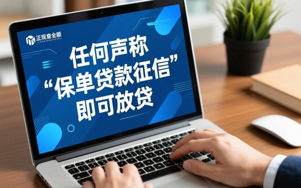 有没有保单贷款不查征信的平台