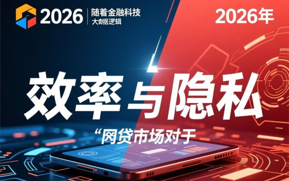 哪个网贷无回访秒放款成功率高