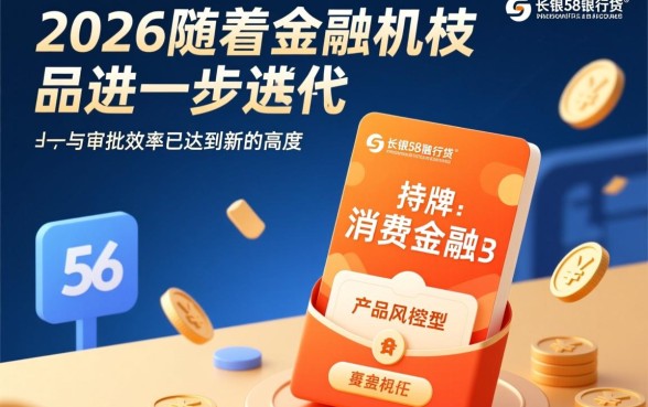 类似长银58消费贷的借钱软件有哪些