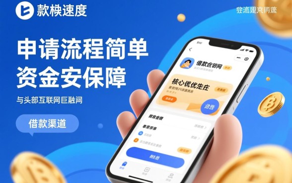 什么借款平台放款快简单安全点