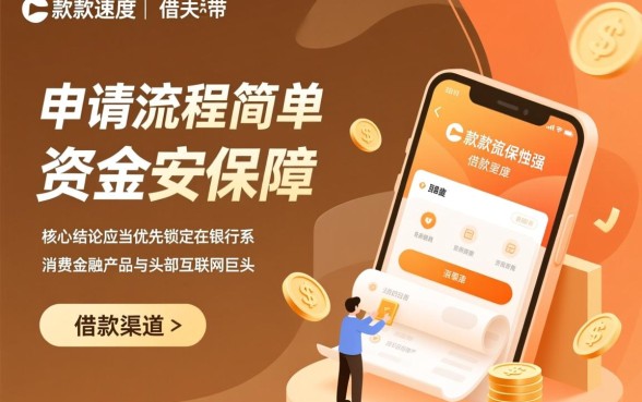 什么借款平台放款快简单安全点