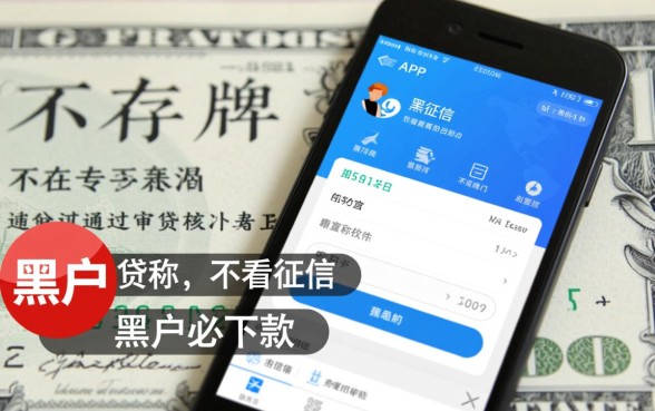 黑户什么贷款软件可以通过审核