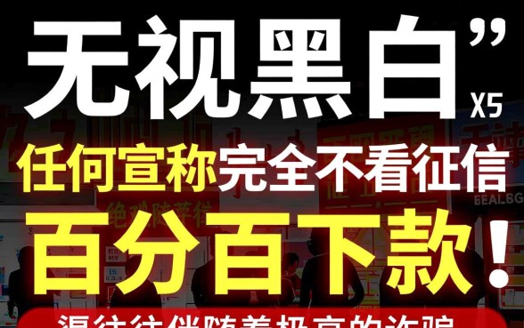 哪些无视黑白贷款快的平台可靠