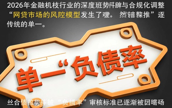 最新不看负债的网贷有哪些软件,2026容易通过的下款口子有哪些 2026容易通过的下款口子有哪些
