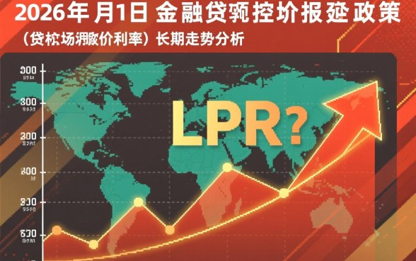 2026年1月1日公积金贷款有新政策吗,2026年公积金贷款利率是多少 2026年1月1日公积金贷款有新政策吗