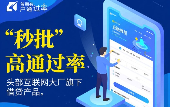 手机借钱哪个软件秒批最好下款