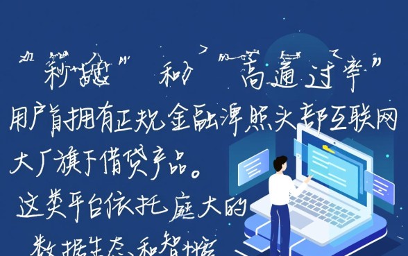 手机借钱哪个软件秒批最好下款