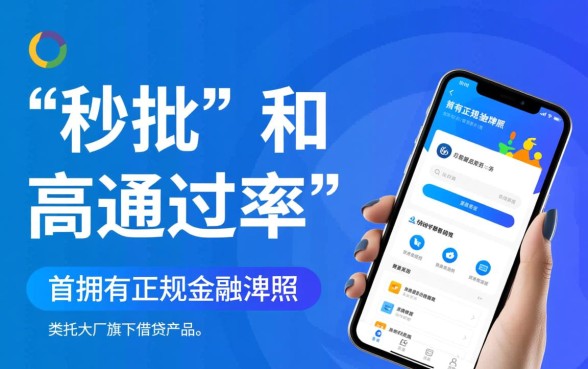 手机借钱哪个软件秒批最好下款