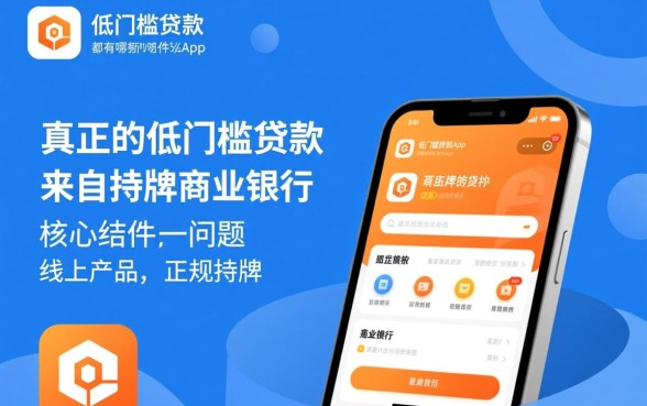 低门槛贷款app都有哪些软件