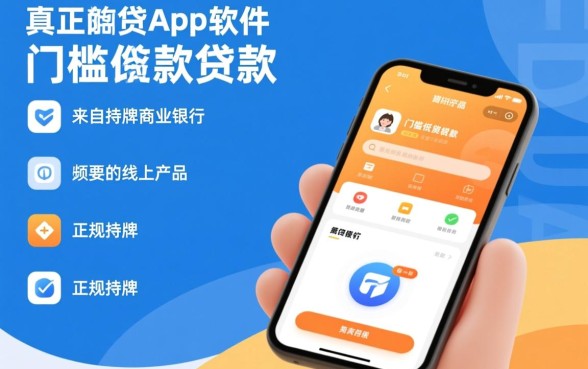 低门槛贷款app都有哪些软件