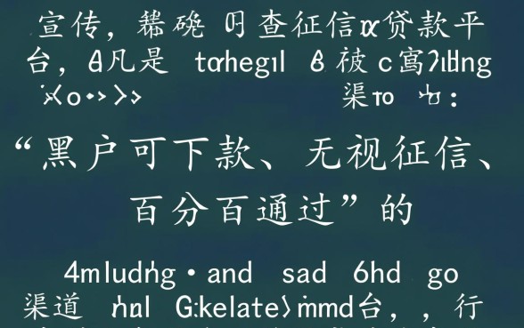 黑户哪个贷款不查信誉度的平台,黑户不查征信怎么借钱? 黑户哪个贷款不查信誉度的平台