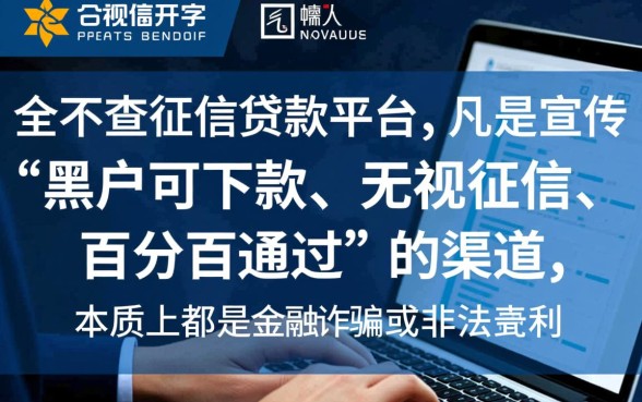 黑户哪个贷款不查信誉度的平台,黑户不查征信怎么借钱? 黑户哪个贷款不查信誉度的平台