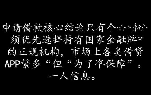 手机上借钱有哪些平台可以借钱