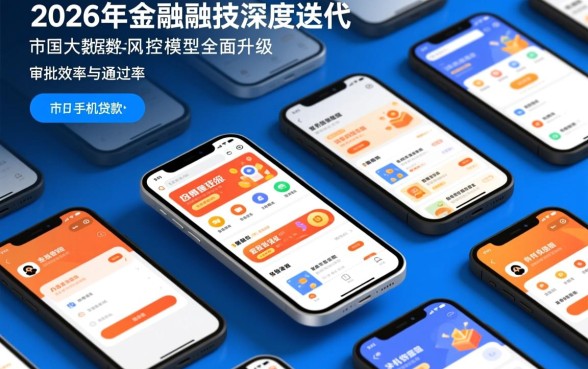 哪家手机app贷款最容易下款