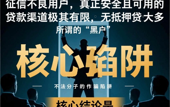 黑户比较好用的贷款口子有哪些