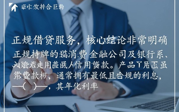 小额借款平台哪个利息最低正规