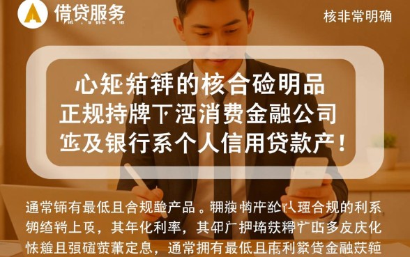 小额借款平台哪个利息最低正规