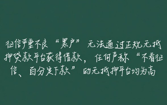 2026不用征信哪里可以借