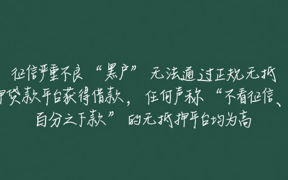 2026不用征信哪里可以借