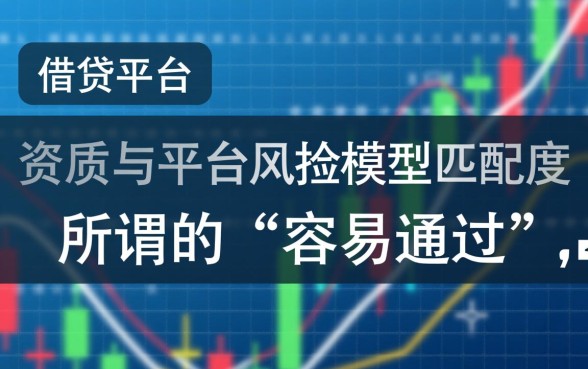 哪一个借钱的平台容易通过征信