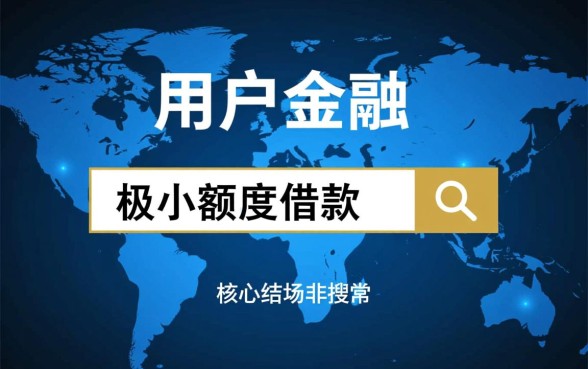 能下款的手机app小贷60元怎么借