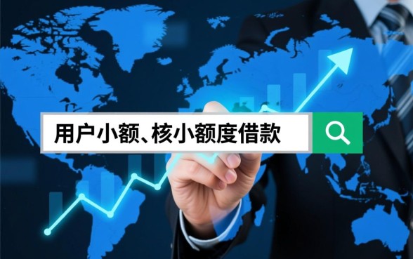 能下款的手机app小贷60元怎么借