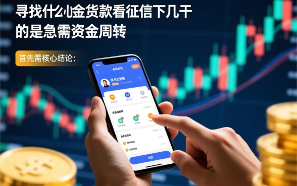 什么小额贷款不看征信下几千的