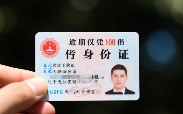 征信有逾期身份证借钱100下吗