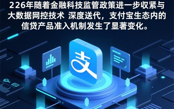 黑户2026支付宝内借钱口子