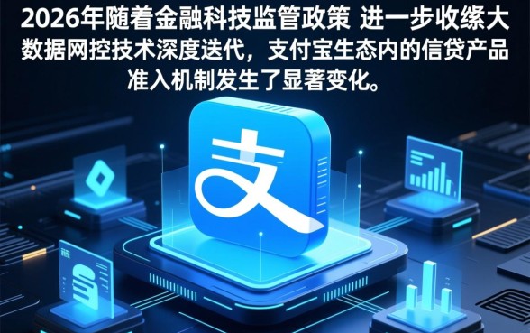 黑户2026支付宝内借钱口子