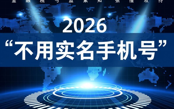 哪个网贷不用实名手机可以贷款