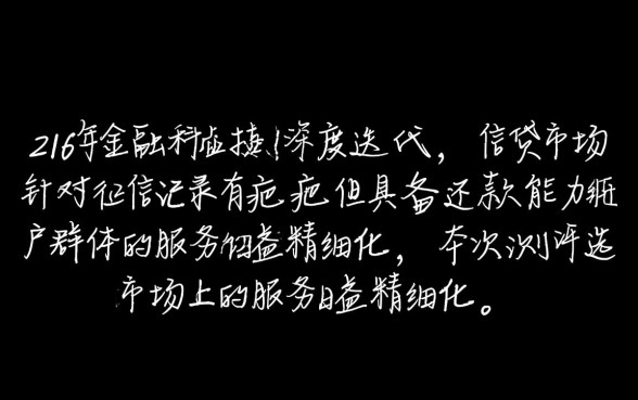 借1万元钱征信差也能稳放款吗