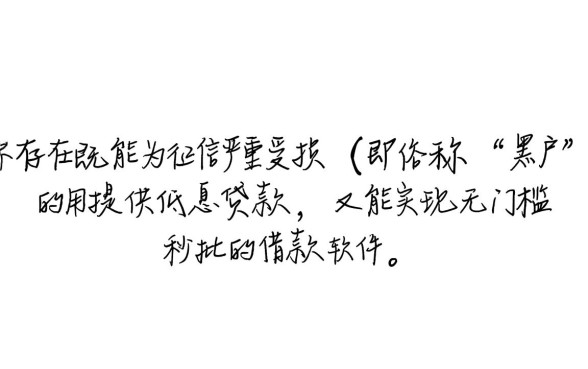 黑户哪个借款软件利息低容易借
