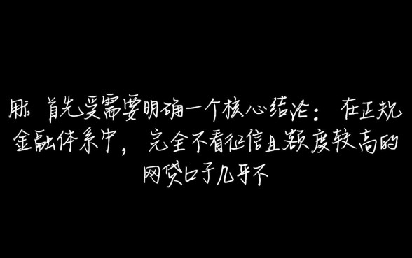 黑户要求不高的网贷口子有哪些