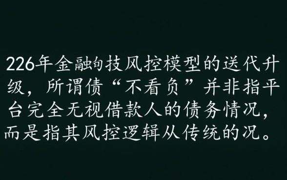 2026不看负债的网贷app有哪些