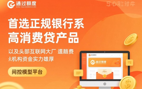 网贷哪些额度大一点好通过率高