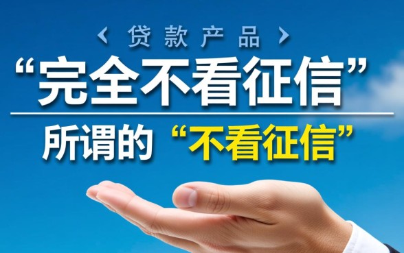 有公积金不看征信的贷款app